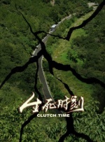 亚洲高清免费观看